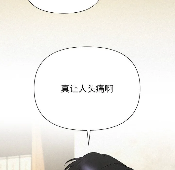 被吞噬的夜-第6話 - 图片 138