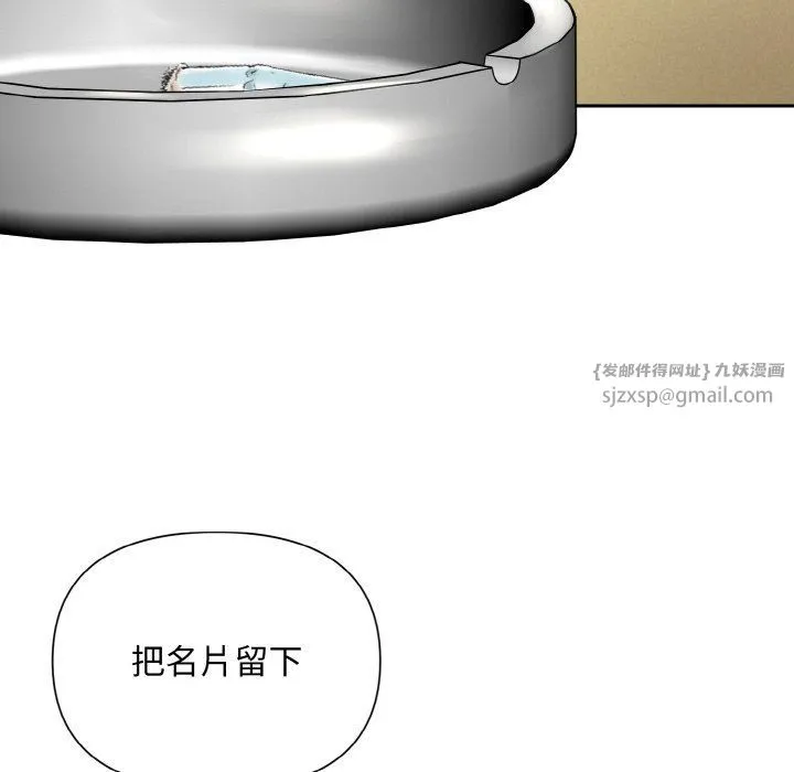 被吞噬的夜第6話