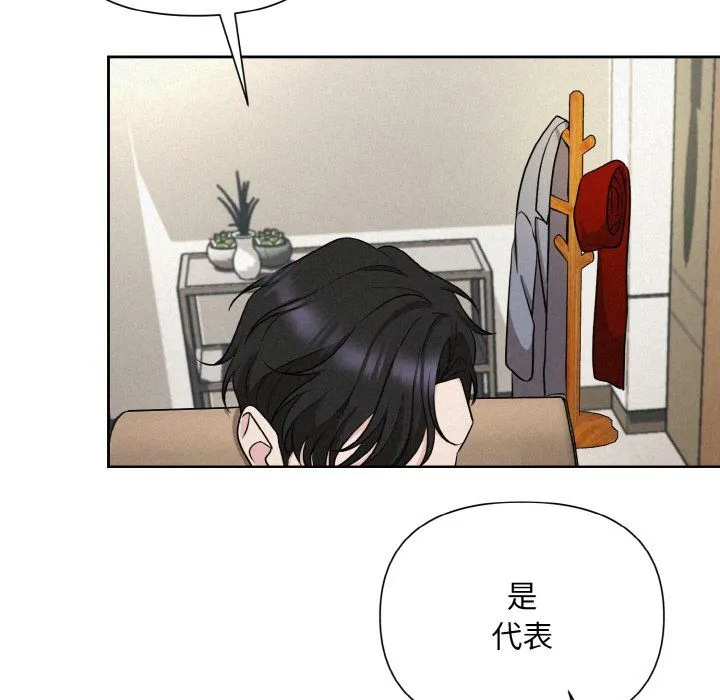 被吞噬的夜-第6話 - 图片 142