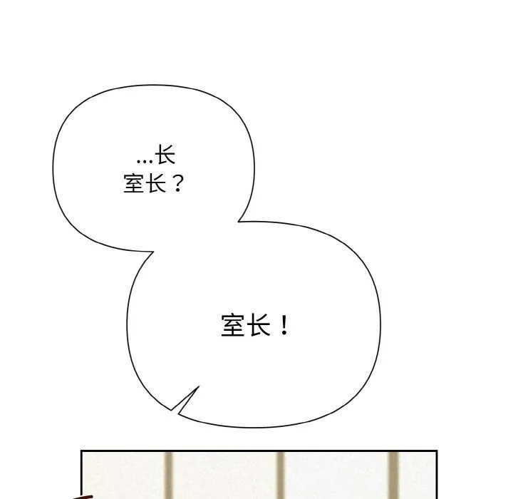 被吞噬的夜-第6話 - 图片 149