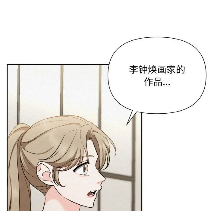 被吞噬的夜-第6話 - 图片 154