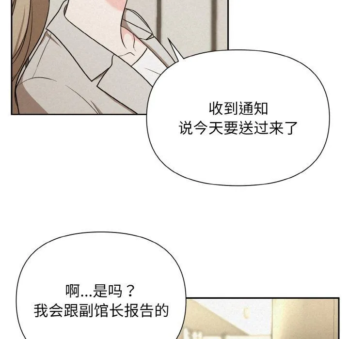 被吞噬的夜-第6話 - 图片 155