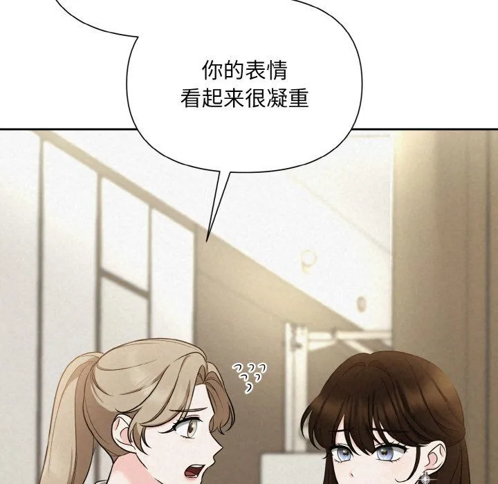 被吞噬的夜-第6話 - 图片 158