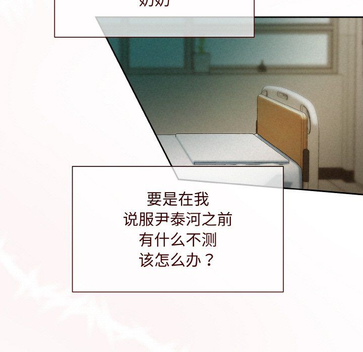 被吞噬的夜第6話