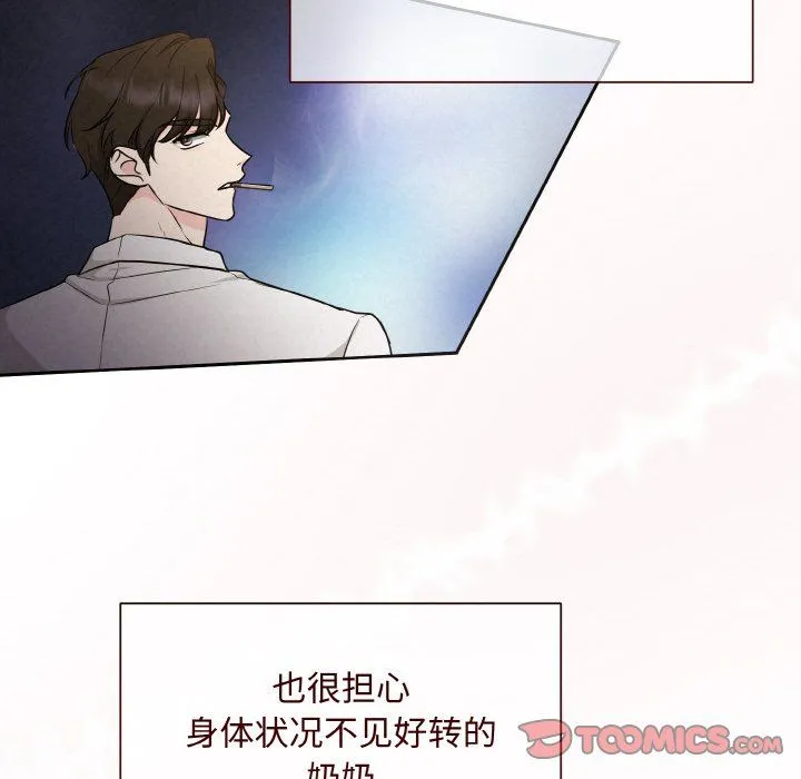 被吞噬的夜-第6話 - 图片 164