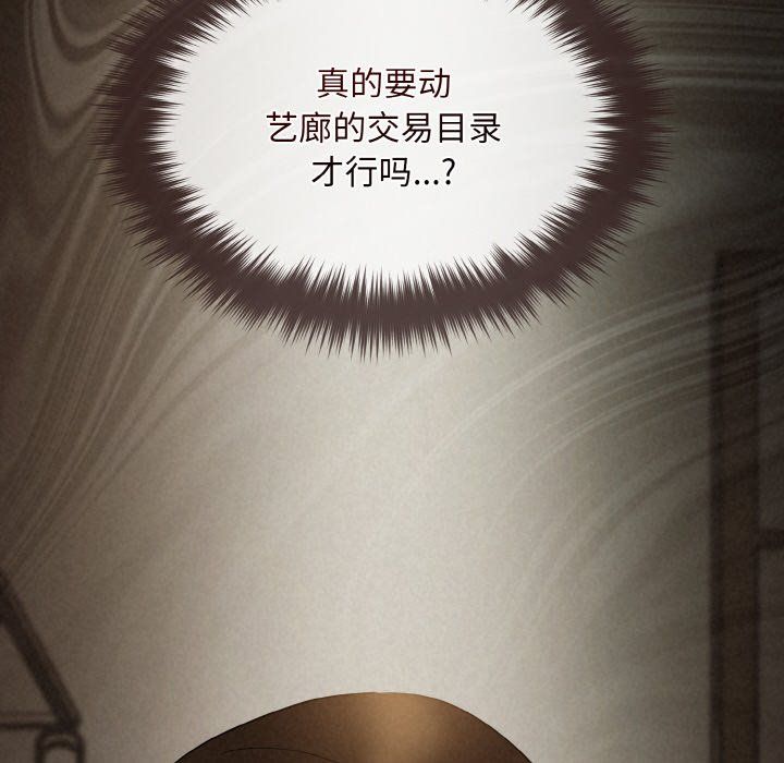 被吞噬的夜第6話