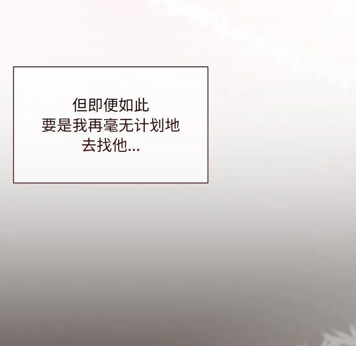 被吞噬的夜第6話