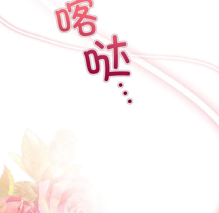 被吞噬的夜-第6話 - 图片 176