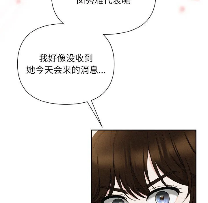 被吞噬的夜-第6話 - 图片 182
