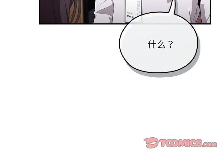 大企业里的小秘密第7話