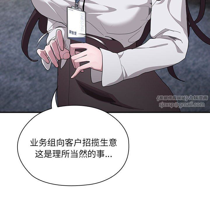 大企业里的小秘密第7話