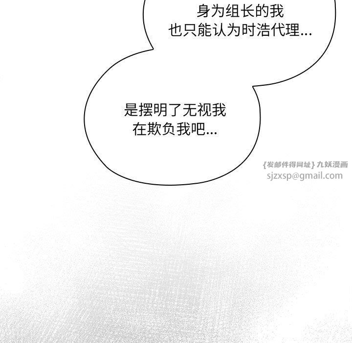 大企业里的小秘密第7話