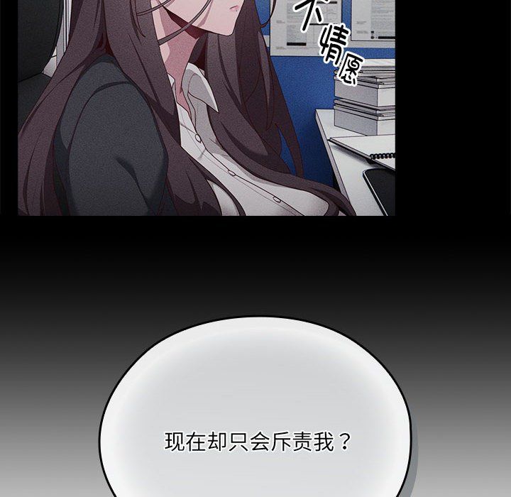 大企业里的小秘密第7話