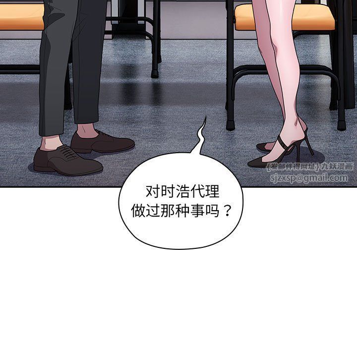 大企业里的小秘密第7話