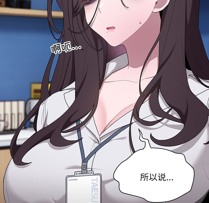 大企业里的小秘密第7話