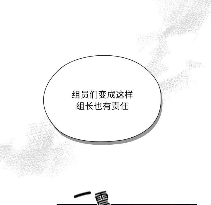 大企业里的小秘密第7話