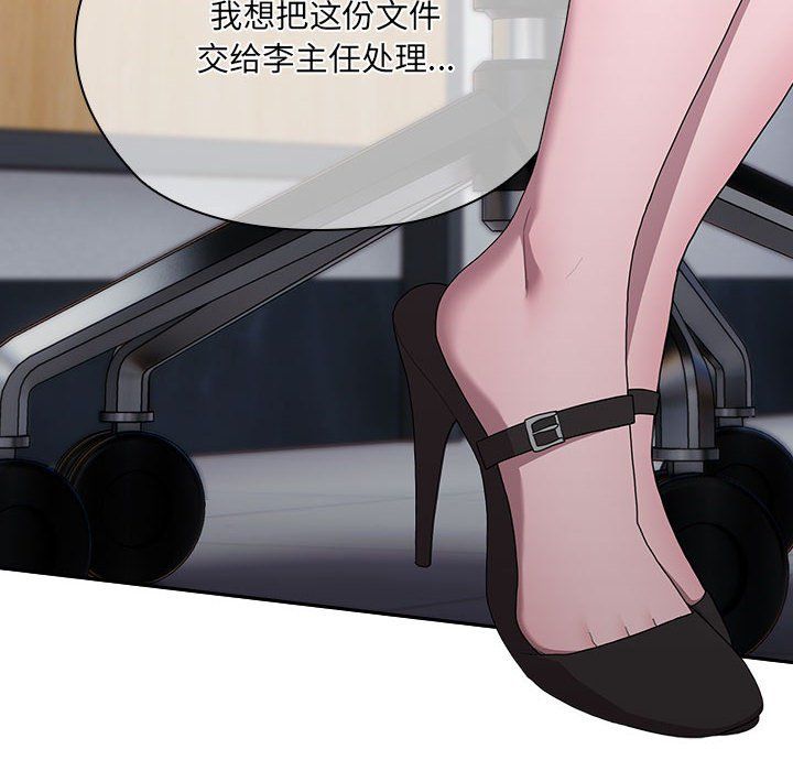 大企业里的小秘密第7話