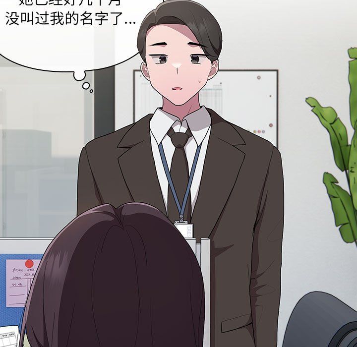 大企业里的小秘密第7話