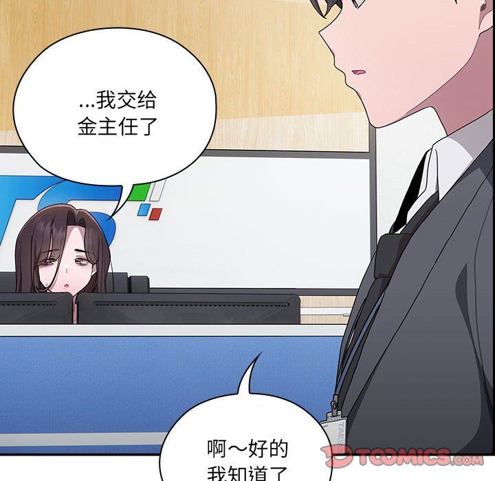 大企业里的小秘密第7話