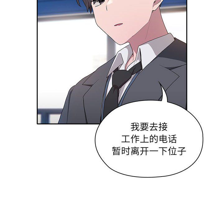 大企业里的小秘密第7話