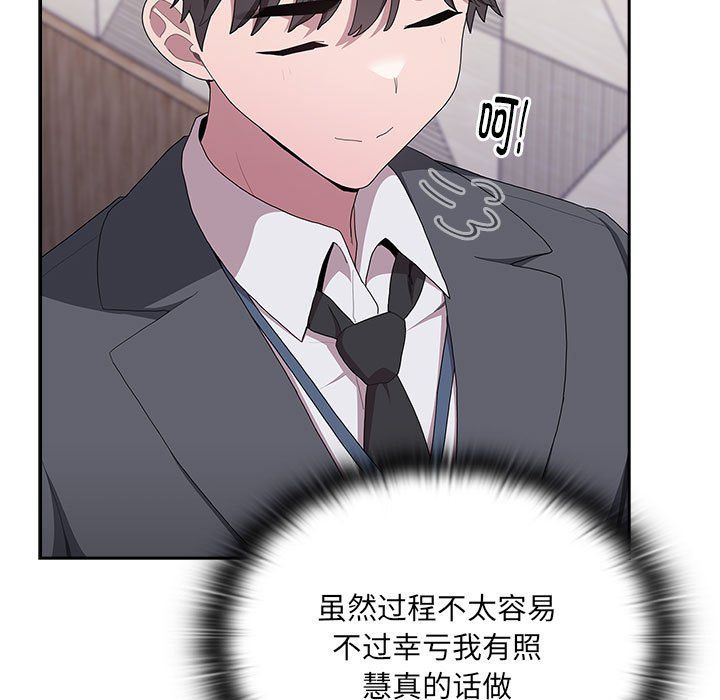 大企业里的小秘密第7話