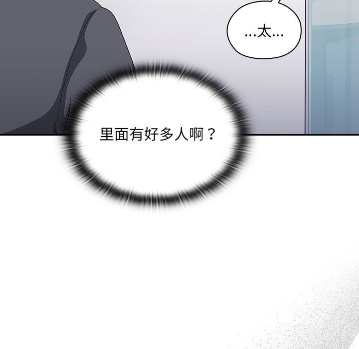 大企业里的小秘密第7話