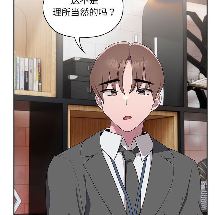 大企业里的小秘密第7話