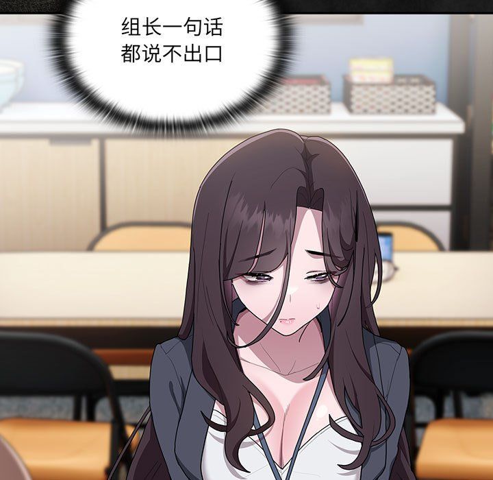 大企业里的小秘密第7話