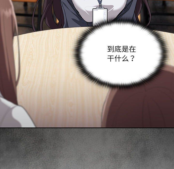 大企业里的小秘密第7話