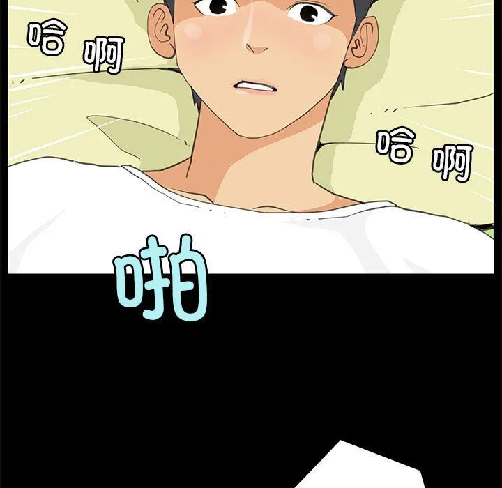 撩妹笔记本-第8話 - 图片 5