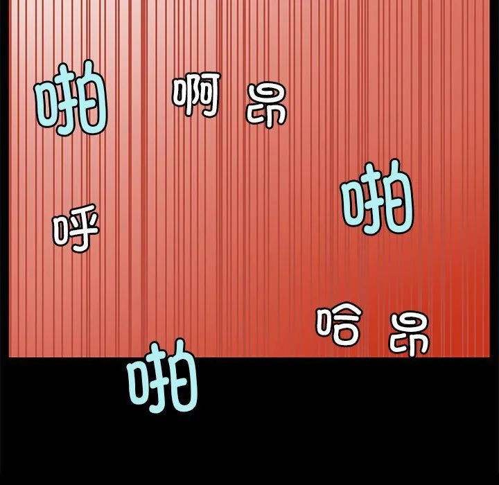撩妹笔记本第8話