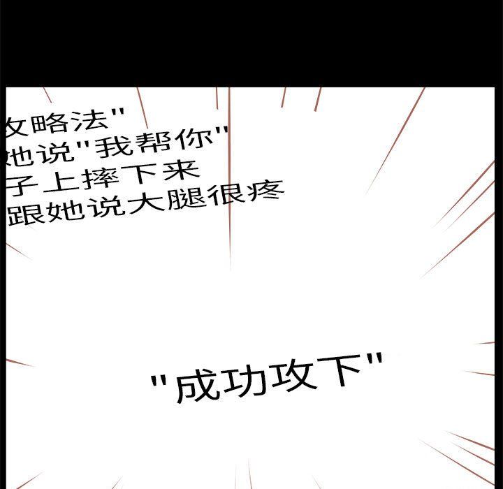 撩妹笔记本第8話