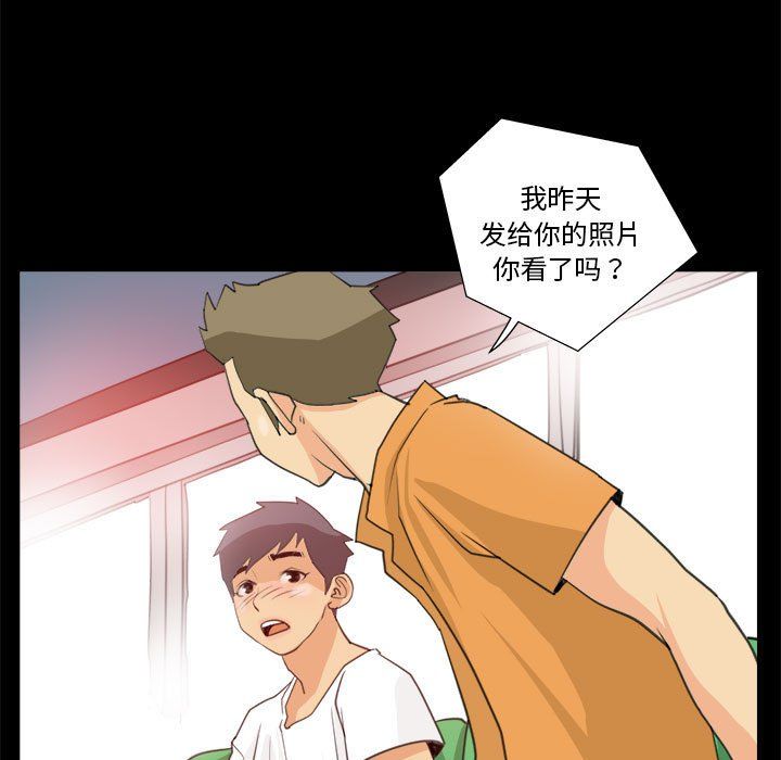 撩妹笔记本第8話