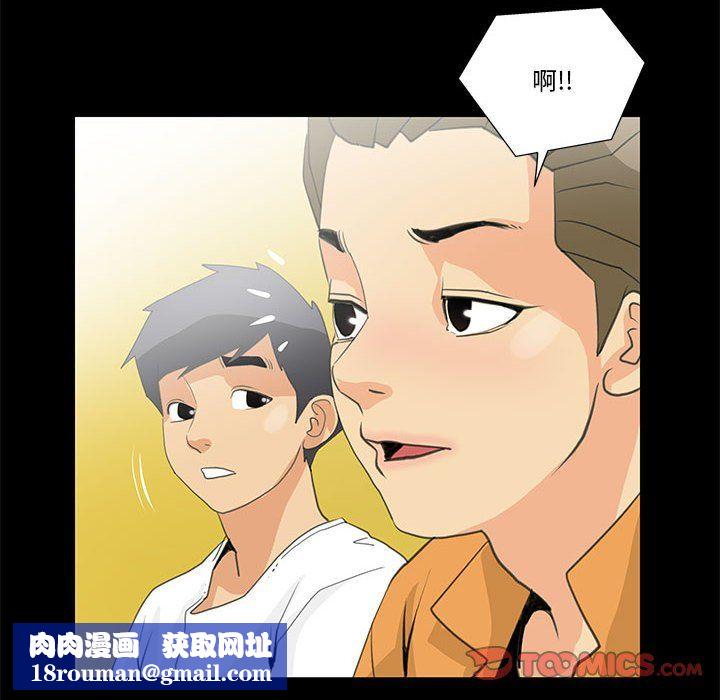 撩妹笔记本第8話