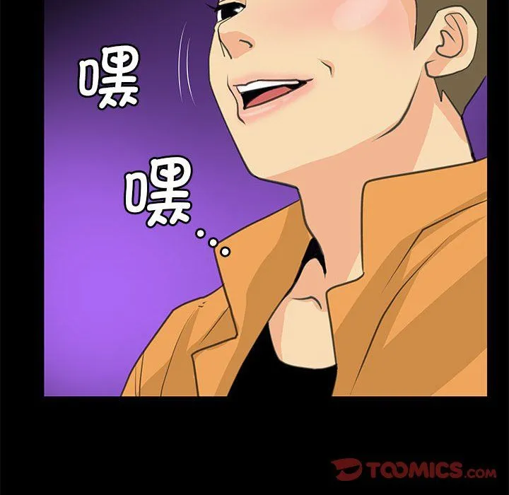 撩妹笔记本-第8話 - 图片 36