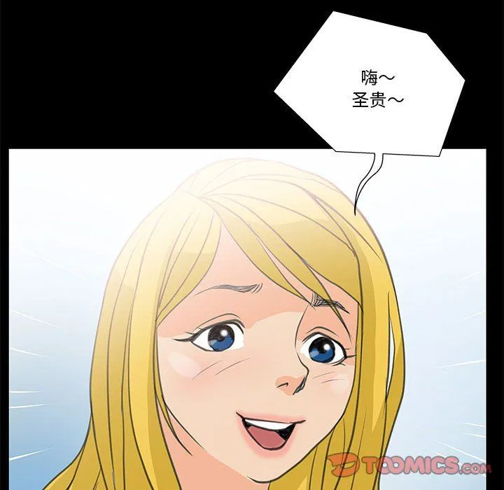 撩妹笔记本-第8話 - 图片 42