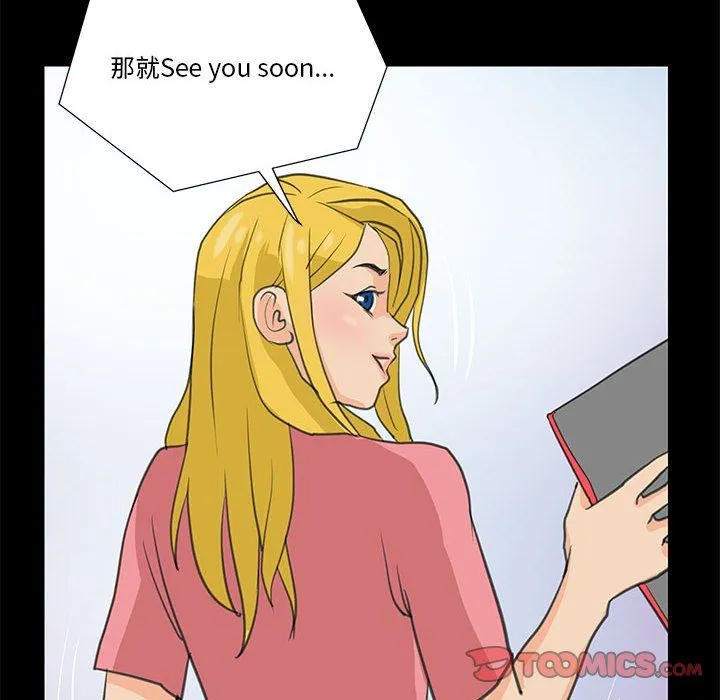 撩妹笔记本-第8話 - 图片 50