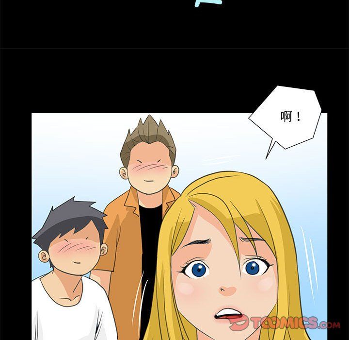 撩妹笔记本第8話