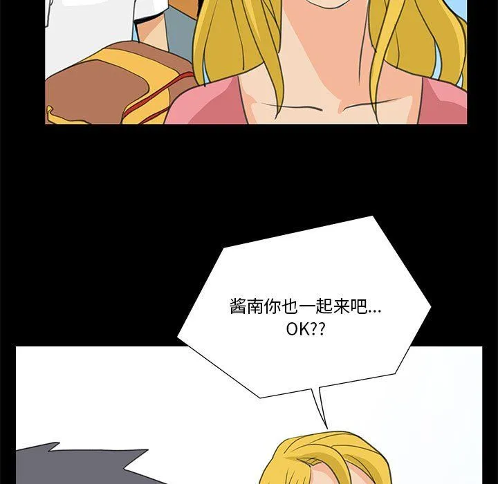 撩妹笔记本-第8話 - 图片 53