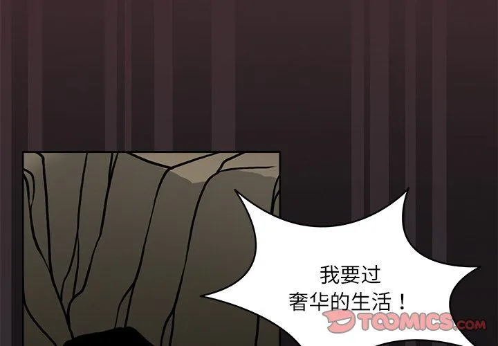 回到过去爱上你-第9話 - 图片 2