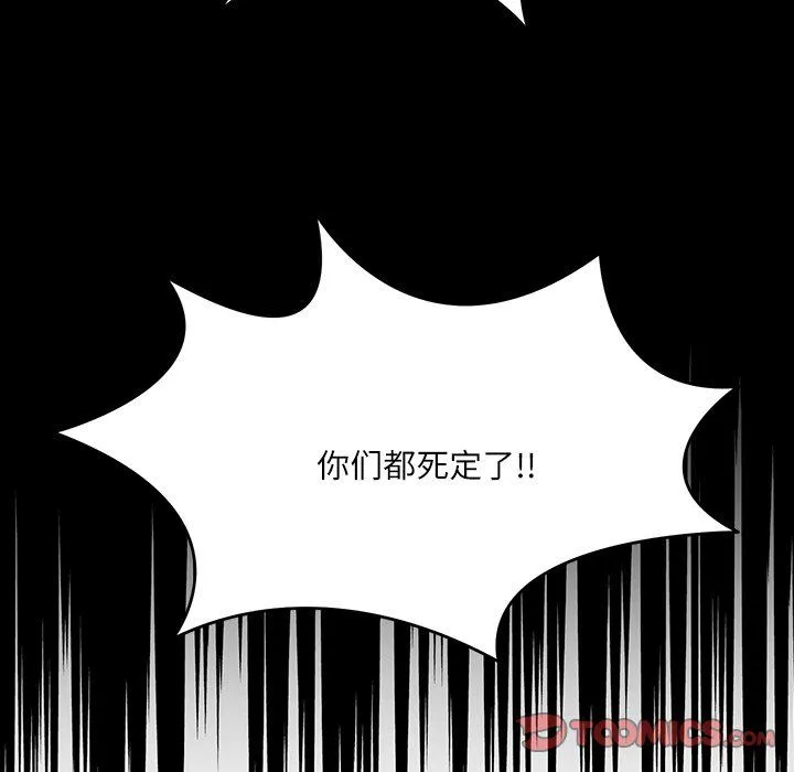 回到过去爱上你-第9話 - 图片 6