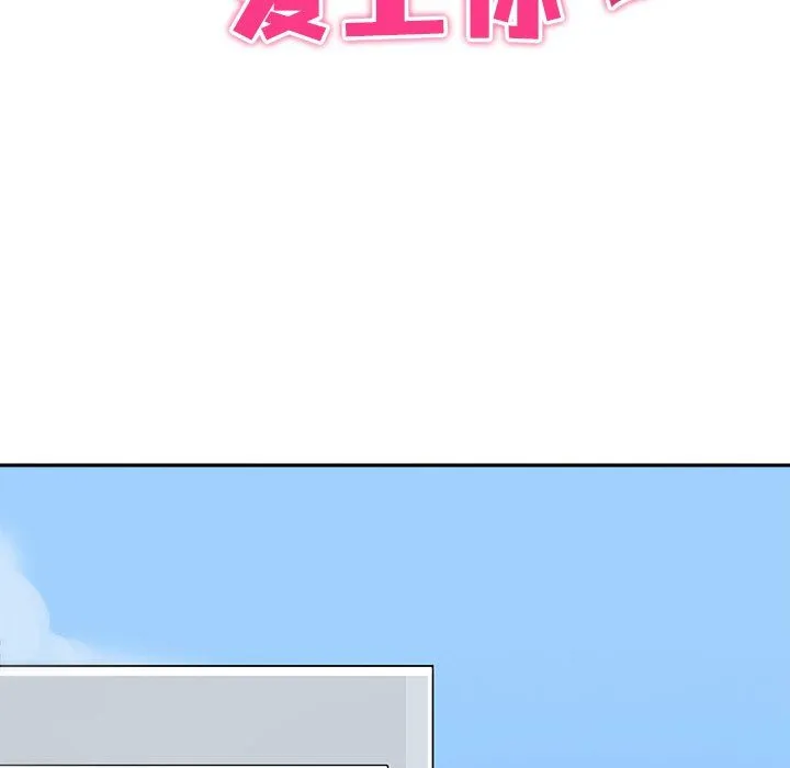 回到过去爱上你-第9話 - 图片 11