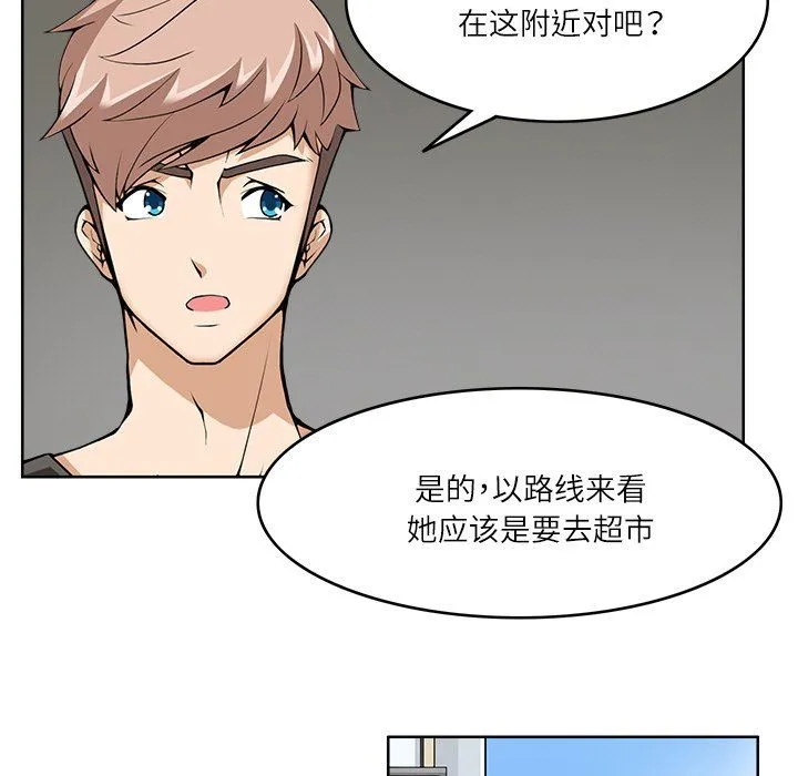 回到过去爱上你-第9話 - 图片 27