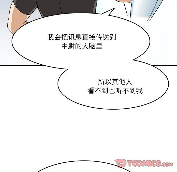 回到过去爱上你-第9話 - 图片 30