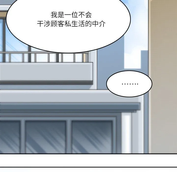 回到过去爱上你-第9話 - 图片 35