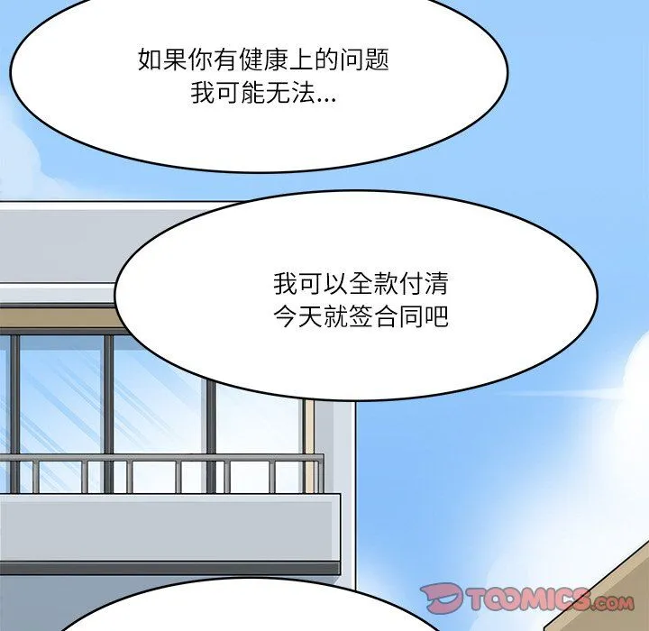回到过去爱上你-第9話 - 图片 34