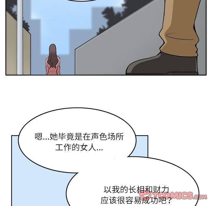 回到过去爱上你-第9話 - 图片 50