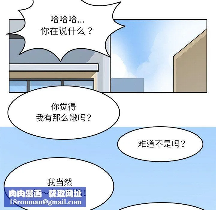 回到过去爱上你-第9話 - 图片 55