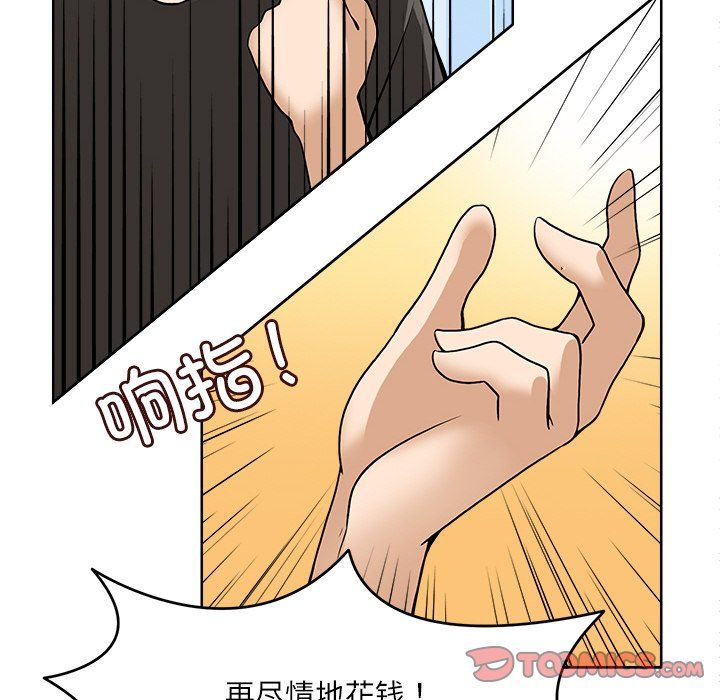 回到过去爱上你第9話