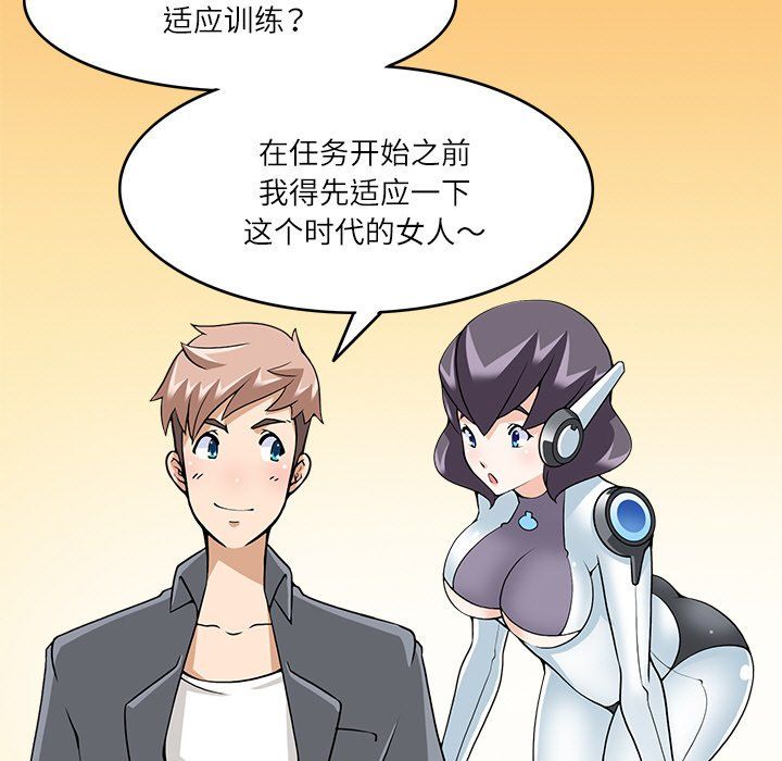 回到过去爱上你第9話